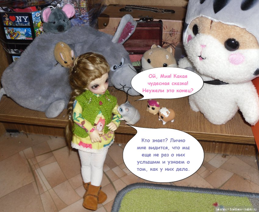 Ее высочество Мия и просто Мия