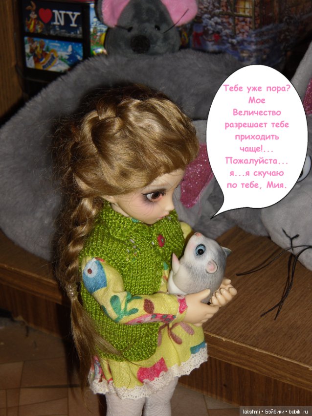 Ее высочество Мия и просто Мия