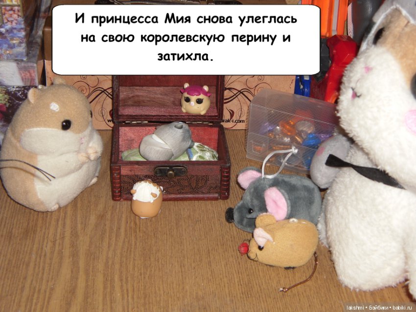 Ее высочество Мия и просто Мия (фото 5)