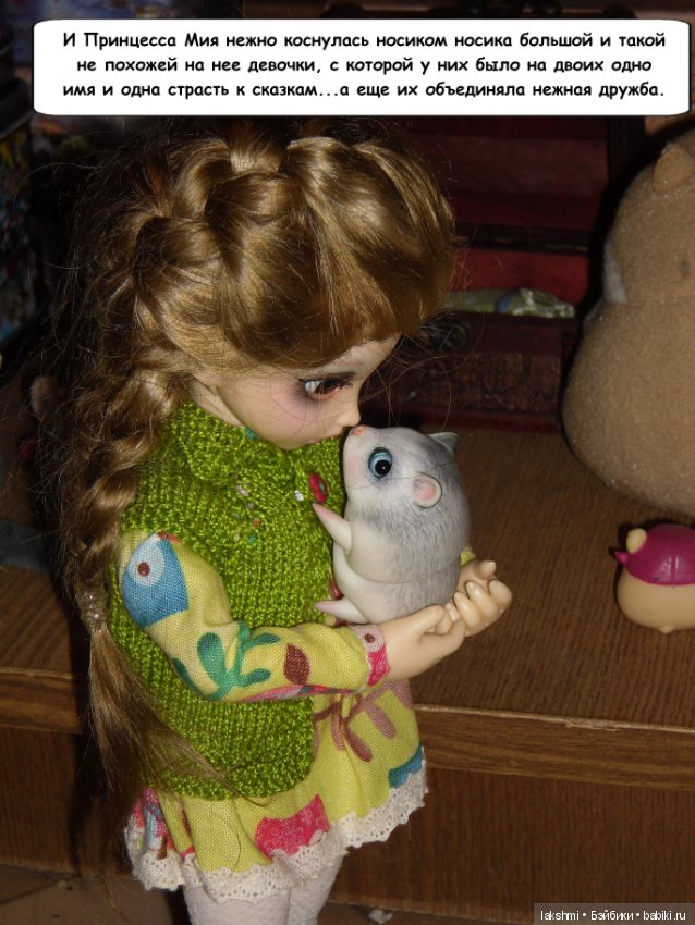 Ее высочество Мия и просто Мия