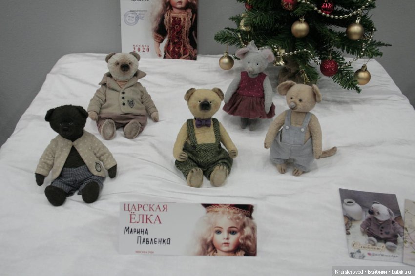 Царская кукла. Часть 3 — Выставки кукол и мишек Тедди: фоторепортажи