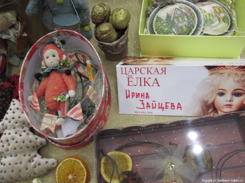 "Царская Ёлка". Тишинка. 04.01.20