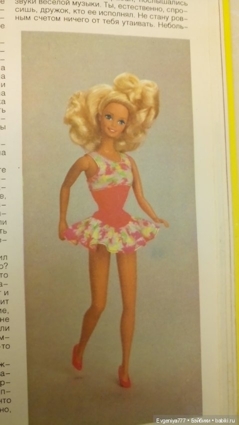Винтажная Барби — Интересное обо всем: поздравления (фото 3)