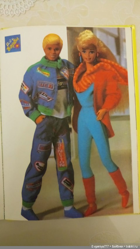 Винтажная Барби — Интересное обо всем: поздравления (фото 5)