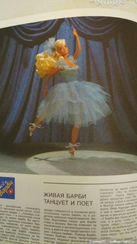 Винтажная Барби — Интересное обо всем: поздравления (фото 10)