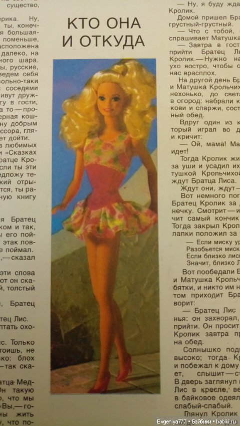 Винтажная Барби — Интересное обо всем: поздравления