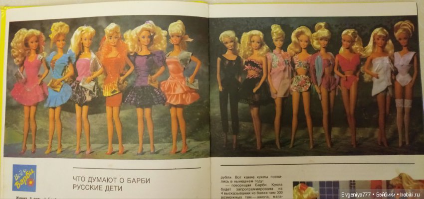 Винтажная Барби — Интересное обо всем: поздравления