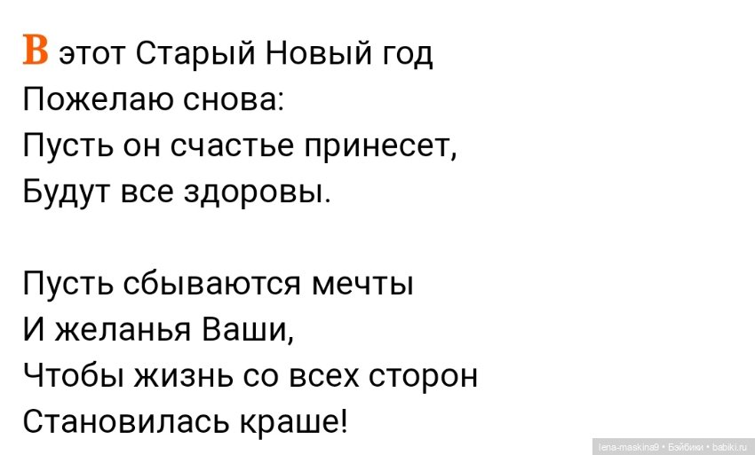 Со Старым Новым годом 2020 (фото 3)