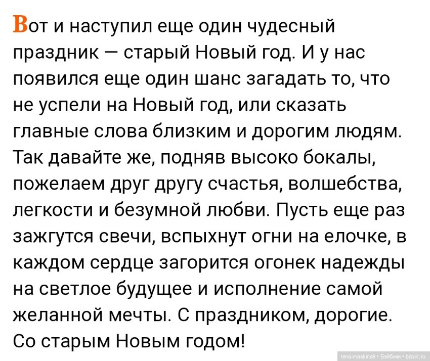 Со Старым Новым годом 2020