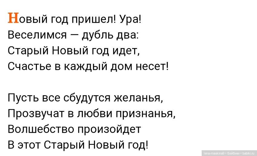 Со Старым Новым годом 2020 (фото 5)