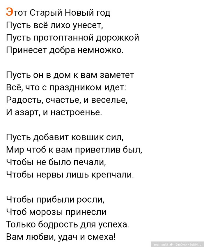 Со Старым Новым годом 2020 (фото 7)