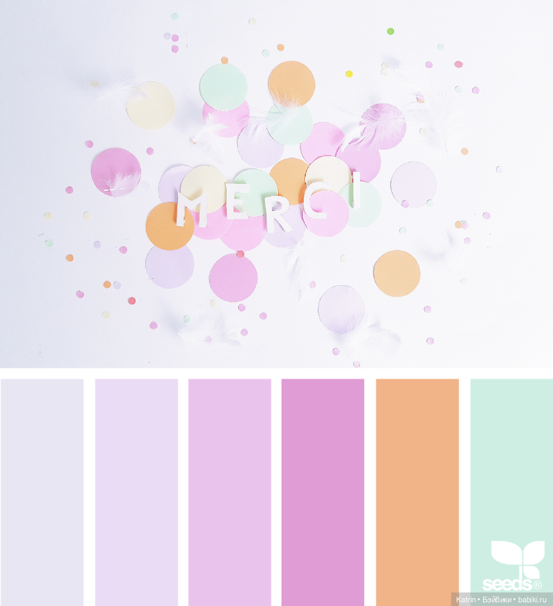 Сочетание цветов — Сочетание цветов: палитры для одежды и интерьера (фото 5)