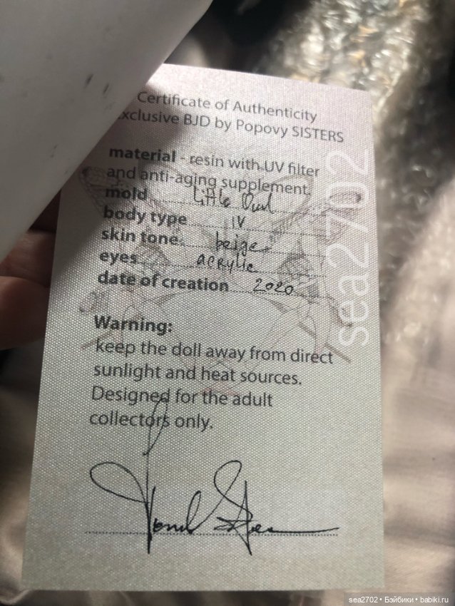 Сова Поповишна. Распаковка (фото 7)