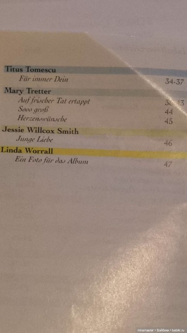 Альманах 1996 Ashton Drake