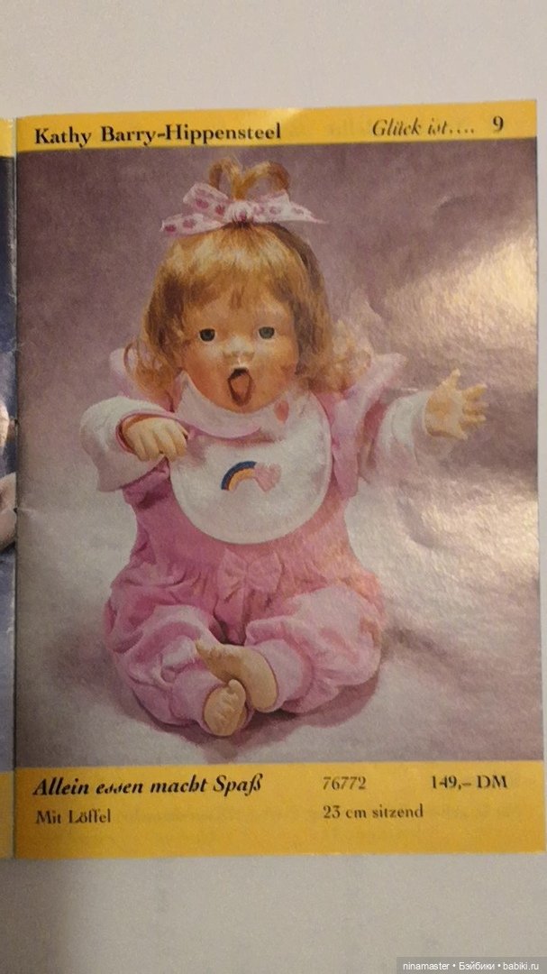 Альманах 1996 Ashton Drake