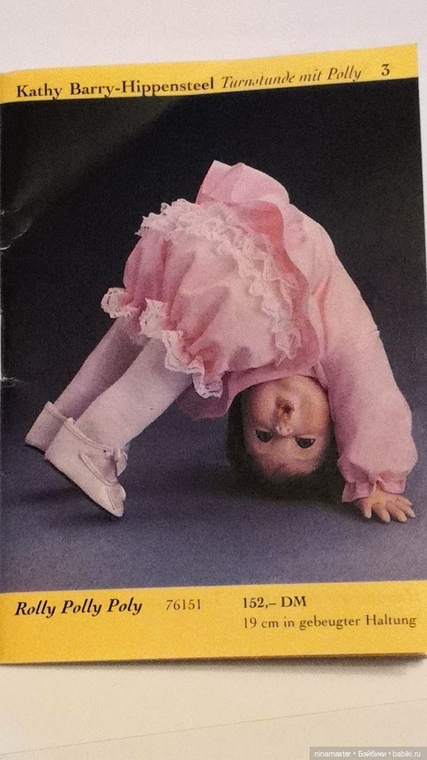 Альманах 1996 Ashton Drake