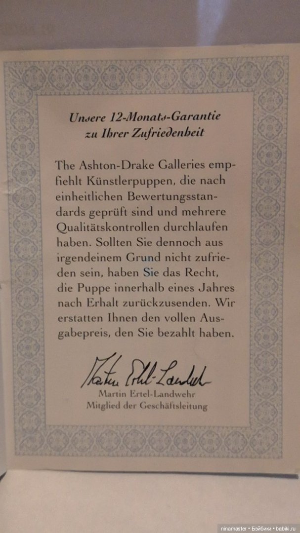 Альманах 1996 Ashton Drake