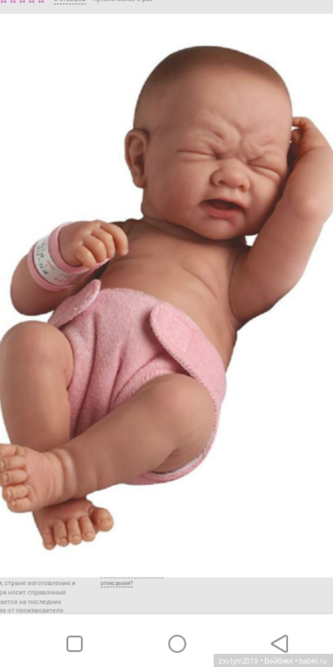 JC Toys / Кукла BERENGUER виниловая