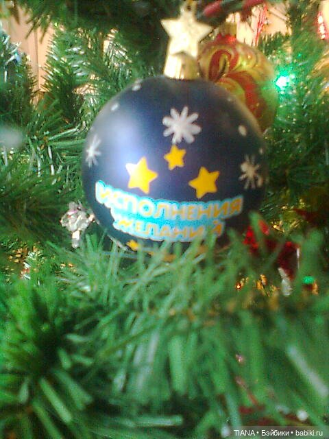 До свидания, ёлочка! До декабря