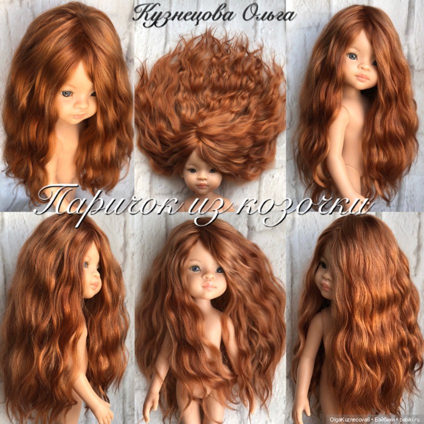 Парички из козочки — Куклы Dianna Effner (Эффнер) из винила: Little Darling