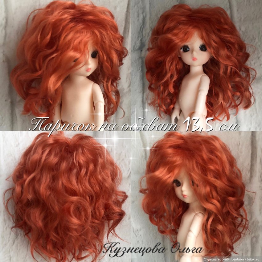 Парички из козочки — Наши хобби и творчество: вышивка