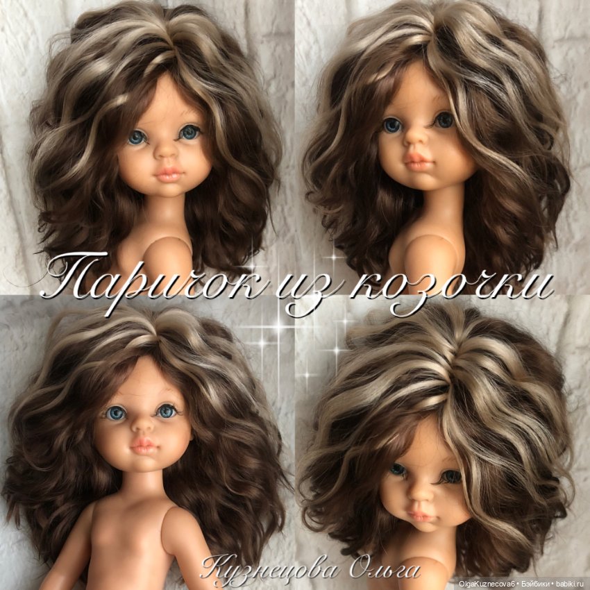 Парички из козочки — Наши хобби и творчество: вышивка