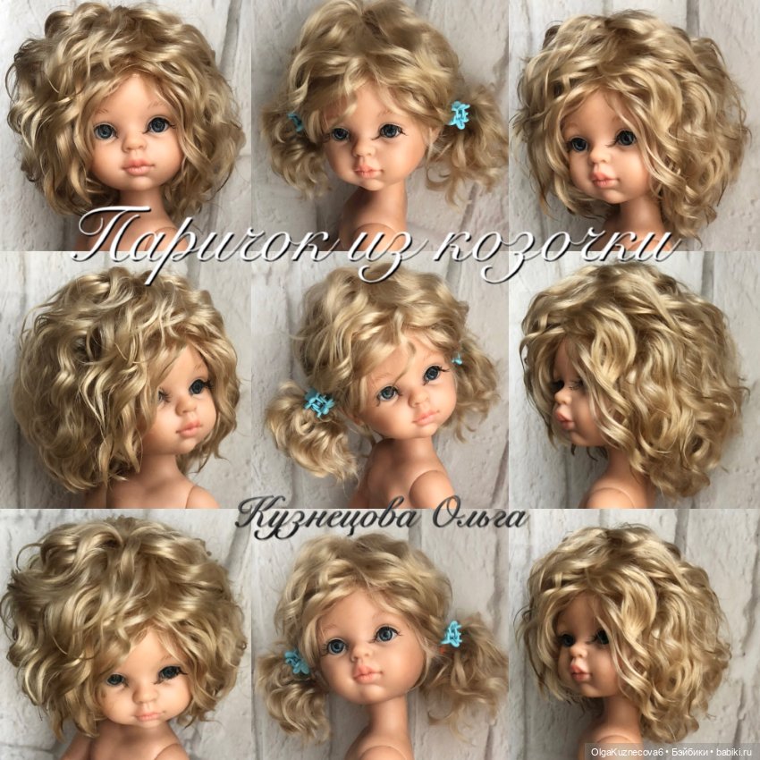 Парички из козочки — Наши хобби и творчество: вышивка