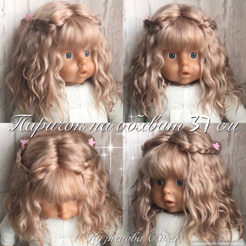 Парички из козочки — Наши хобби и творчество: вышивка