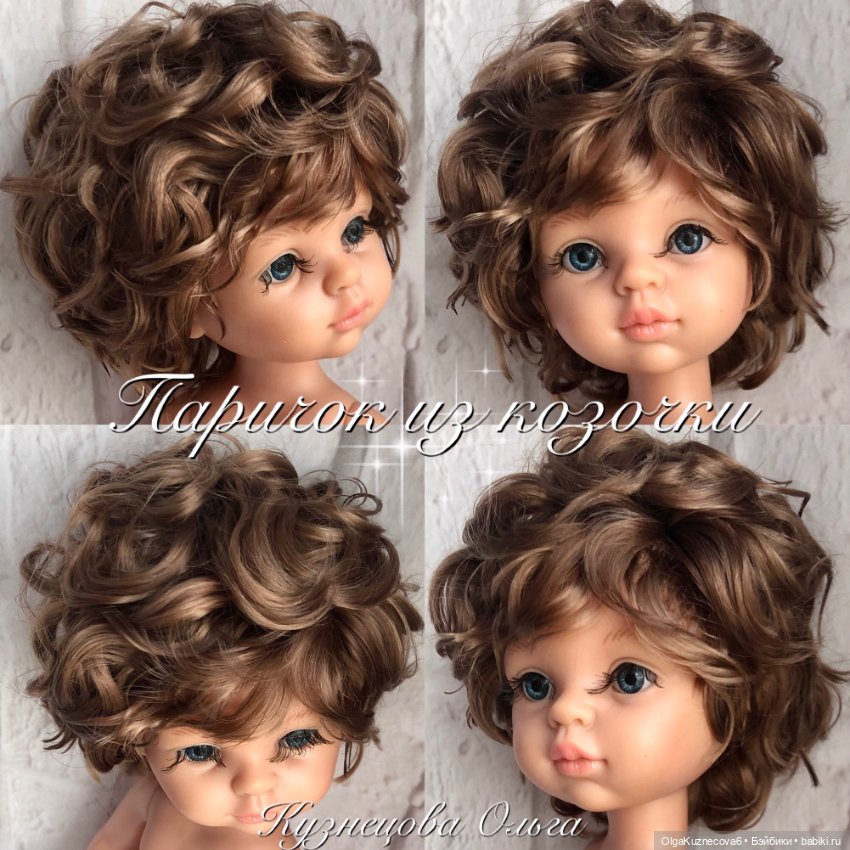 Парички из козочки — Наши хобби и творчество: вышивка