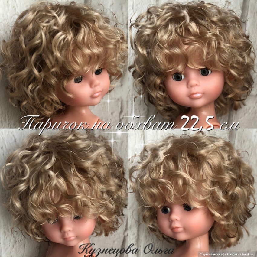 Парички из козочки — Наши хобби и творчество: вышивка