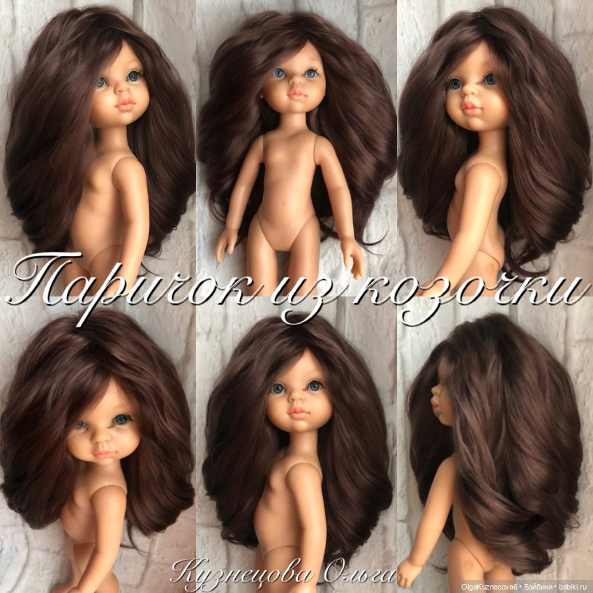 Парички из козочки — Наши хобби и творчество: вышивка