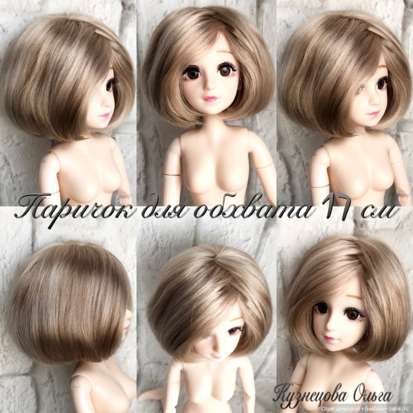 Парички из козочки — Наши хобби и творчество: вышивка