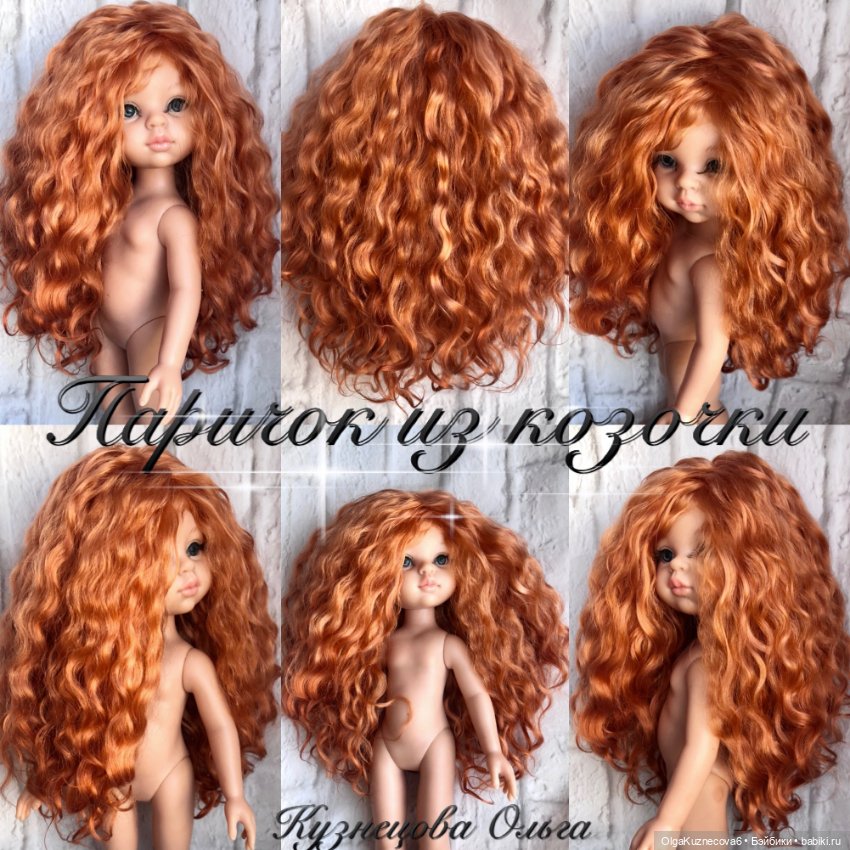 Парички из козочки — Наши хобби и творчество: вышивка