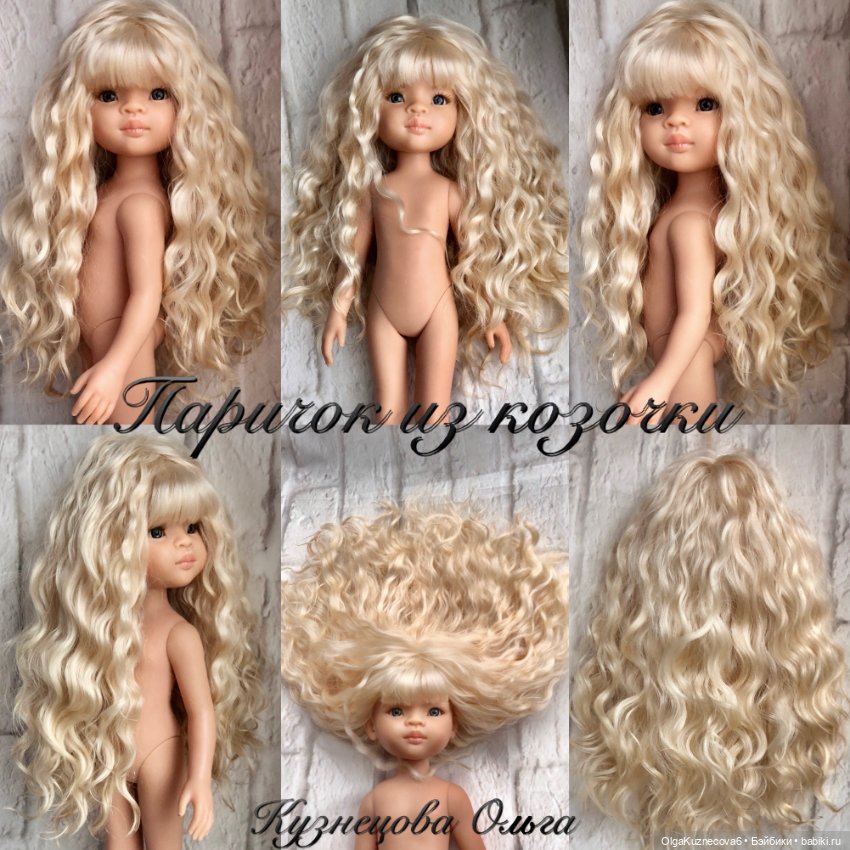 Парички из козочки — Наши хобби и творчество: вышивка