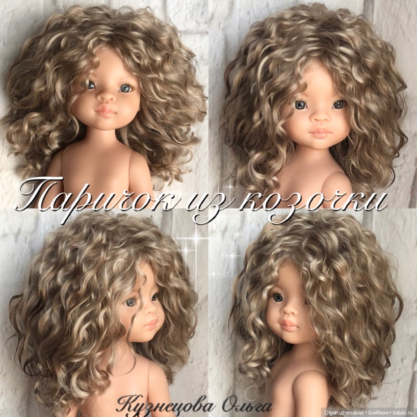 Парички из козочки — Наши хобби и творчество: вышивка