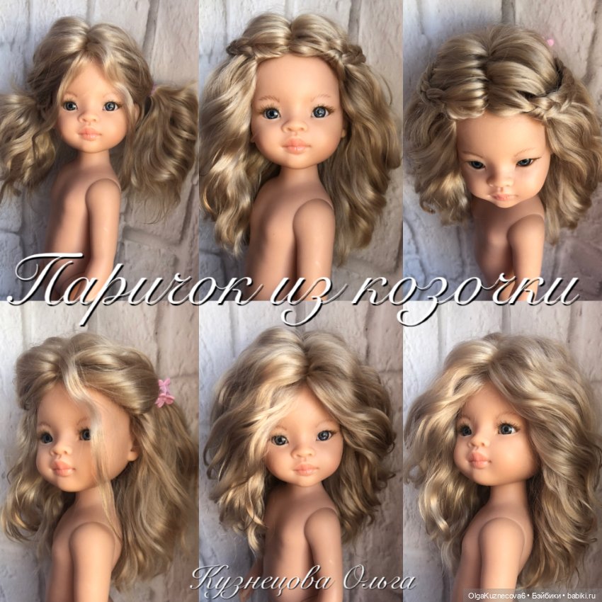 Парички из козочки — Наши хобби и творчество: вышивка (фото 3)