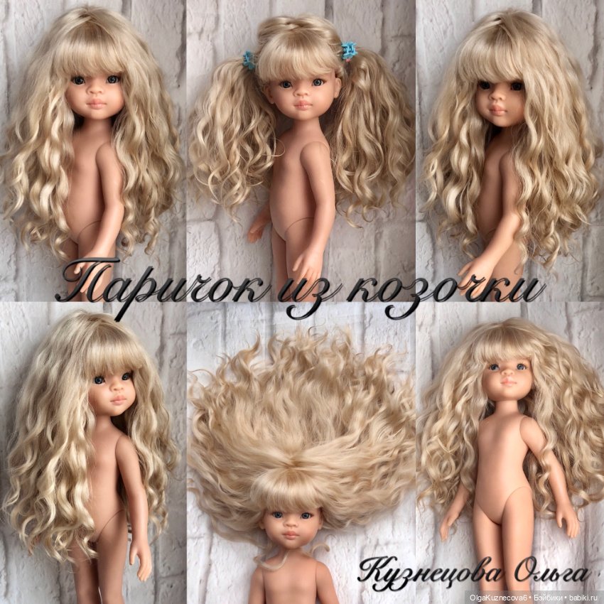 Парички из козочки — Наши хобби и творчество: вышивка