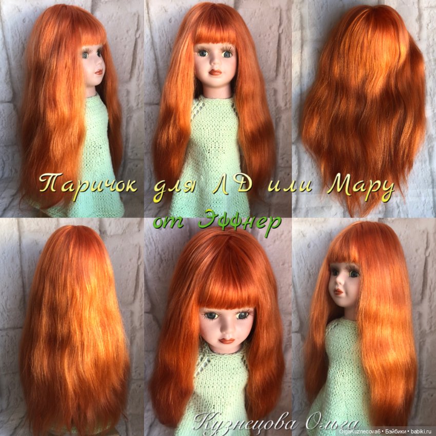 Парички из козочки — Наши хобби и творчество: вышивка