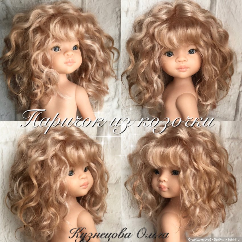 Парички из козочки — Наши хобби и творчество: вышивка