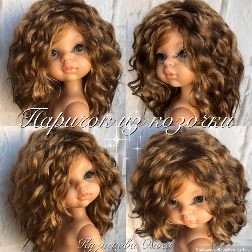 Парички из козочки — Наши хобби и творчество: вышивка