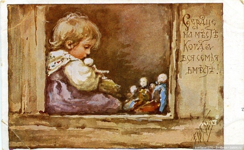 С большим ДОБРОМ и позитивом. Дети и игрушки на открытках Елизаветы Бём (фото 9)