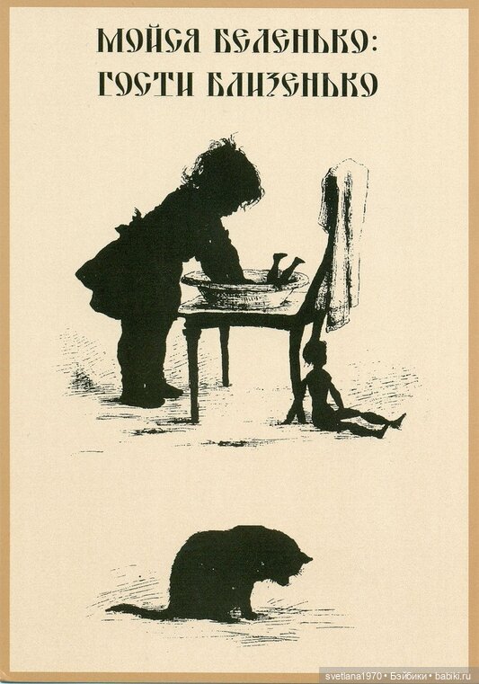 С большим ДОБРОМ и позитивом. Дети и игрушки на открытках Елизаветы Бём