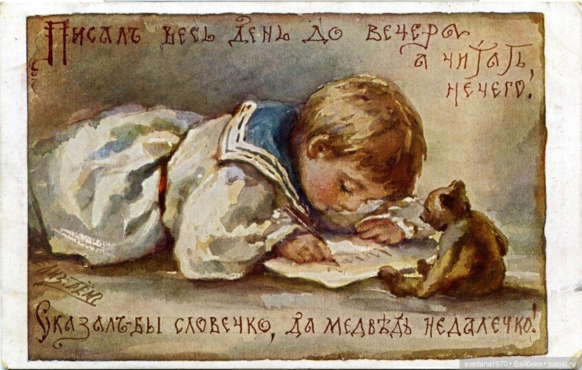 С большим ДОБРОМ и позитивом. Дети и игрушки на открытках Елизаветы Бём (фото 4)