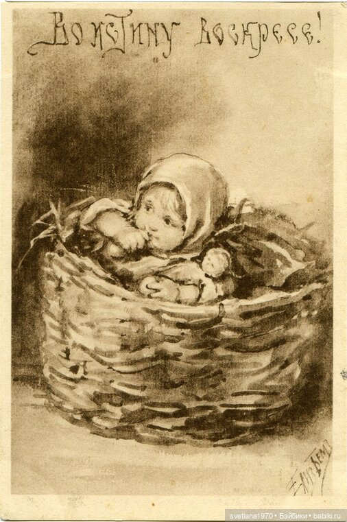 С большим ДОБРОМ и позитивом. Дети и игрушки на открытках Елизаветы Бём (фото 8)