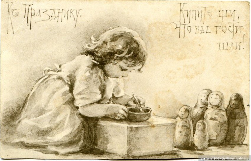 С большим ДОБРОМ и позитивом. Дети и игрушки на открытках Елизаветы Бём (фото 2)