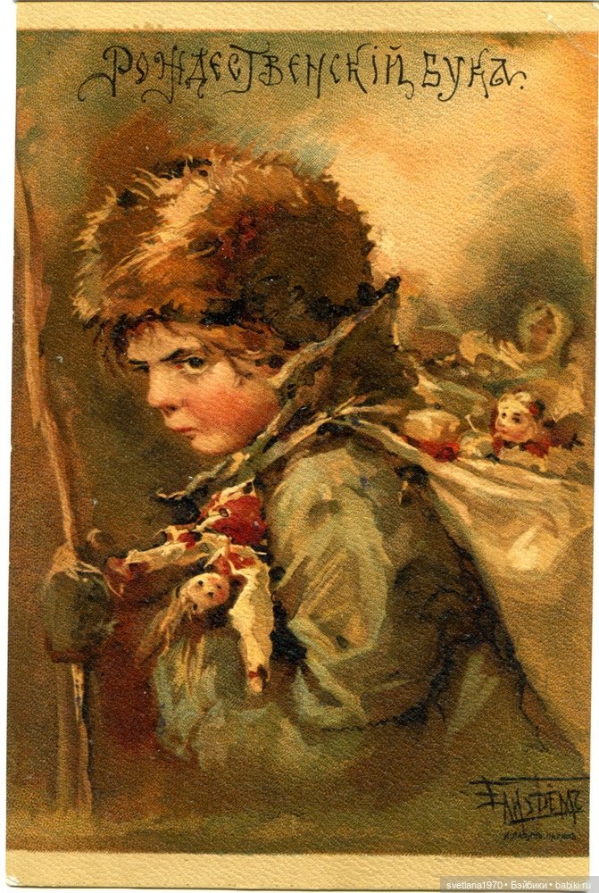 С большим ДОБРОМ и позитивом. Дети и игрушки на открытках Елизаветы Бём