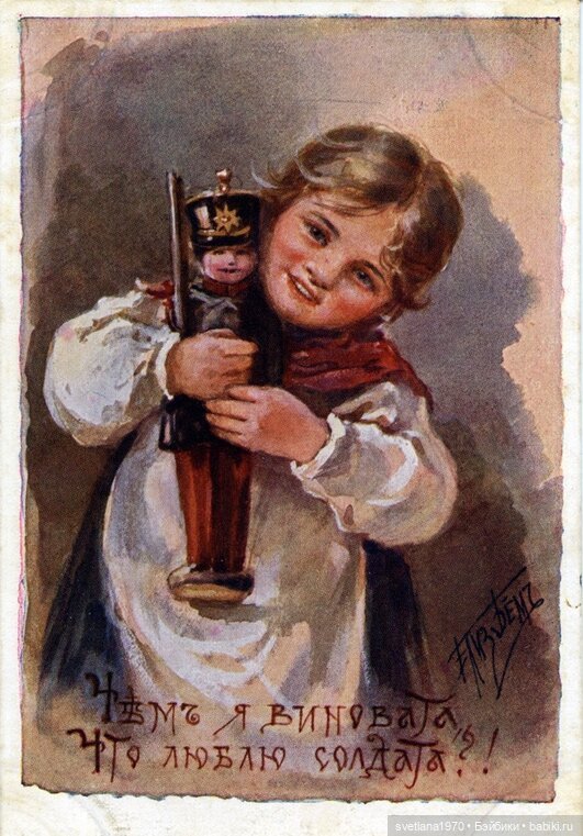 С большим ДОБРОМ и позитивом. Дети и игрушки на открытках Елизаветы Бём