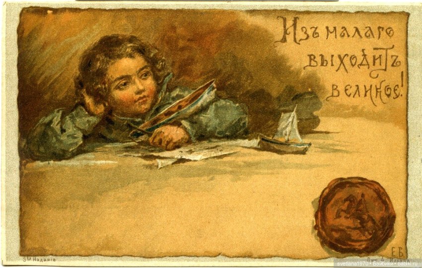 С большим ДОБРОМ и позитивом. Дети и игрушки на открытках Елизаветы Бём