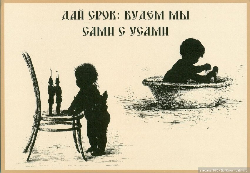 С большим ДОБРОМ и позитивом. Дети и игрушки на открытках Елизаветы Бём