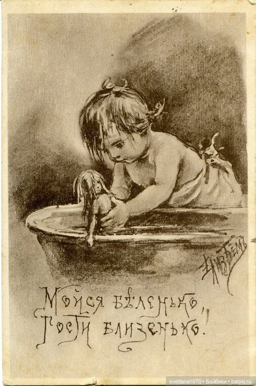 С большим ДОБРОМ и позитивом. Дети и игрушки на открытках Елизаветы Бём